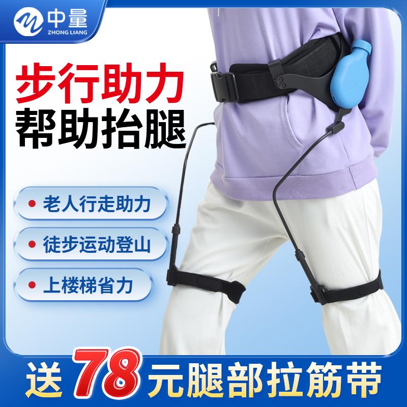 外骨骼助力行走器辅助抬腿中风偏瘫走路下肢康复学助步训练器材