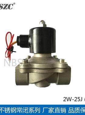NBSZC神洲2W-25J电磁阀水用不锈钢开关阀常闭气阀1寸膜片厂家直销