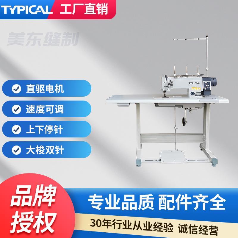 家直供标准牌872/8梭2电厂脑直4SMO驱二同步双针车大平双针缝纫机