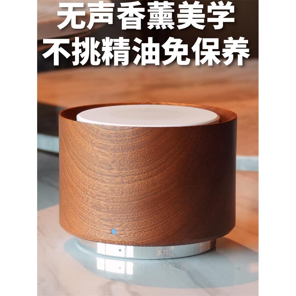 ENCEMO无声H1原木陶瓷艺术香薰机炉无线便携香氛扩香机无水冷香仪