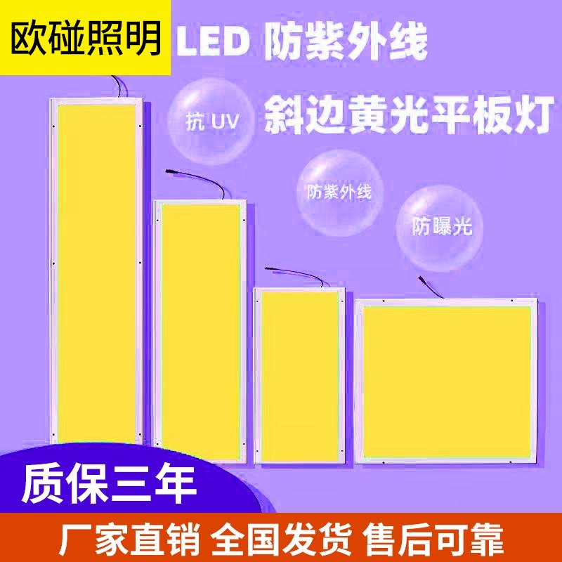 欧碰LED抗紫外线 线UV防曝光洁净平板灯吸顶无尘车间档案室净化灯