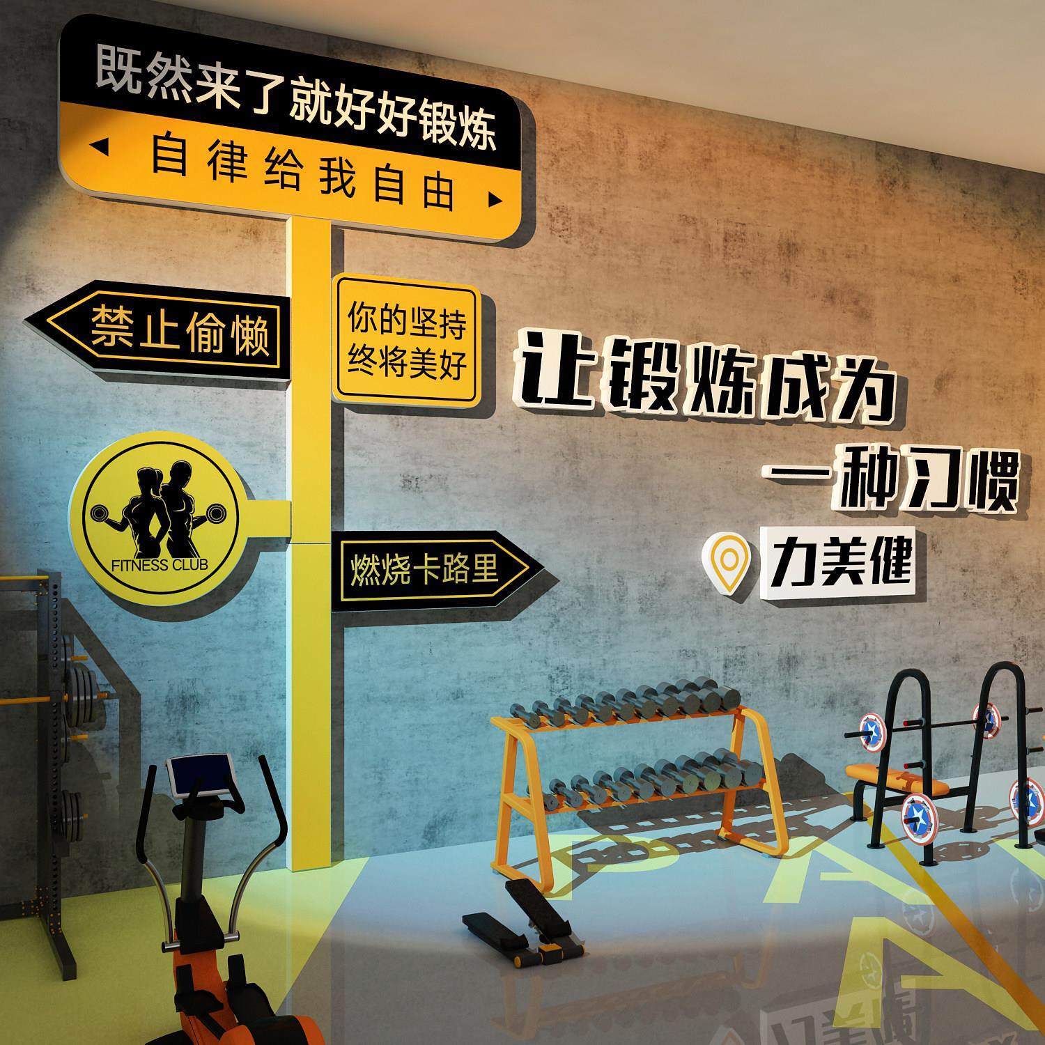 网红健身房墙面装饰海报瑜伽馆打卡布置励志标语文化背景贴纸挂画,家居饰品,文化墙贴,淘宝优惠券,粉丝福利购,淘宝优惠卷