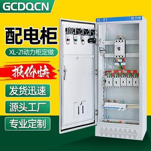 低压配电柜成套不锈钢落地室内电力刀闸开关柜组装xl21动力柜定制