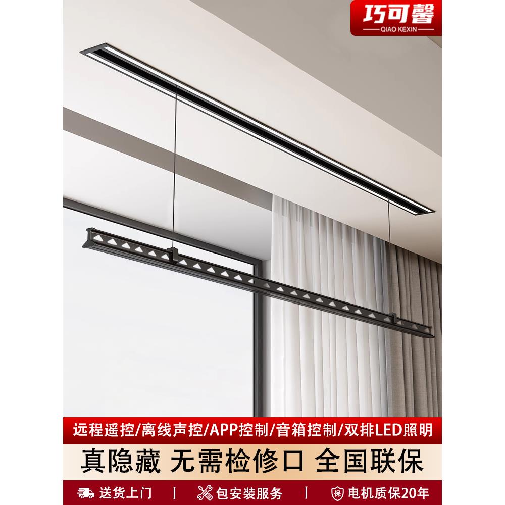 隐形电动晾衣架隐暗藏阳台嵌入式遥控升降智能家用一线天晾衣杆机