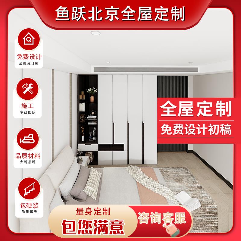 北京工厂定做全屋定制衣柜卧室简约现代整体步入式衣帽间橱柜家具