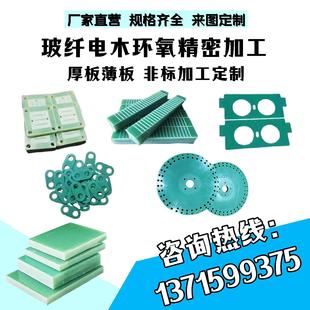 FR-4玻纤板 3240黄色环氧 G10黑色玻纤 耐高温 绝缘材料 加工定制