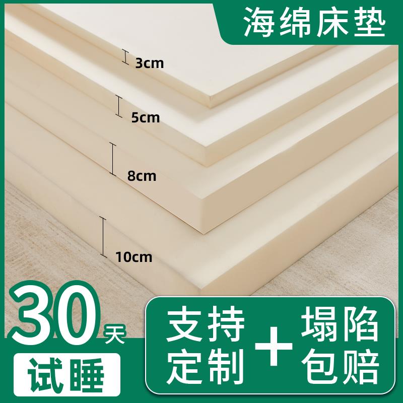可定制家用高密度海绵床垫轻奢加厚记忆棉定制榻榻米1.8宿舍床褥