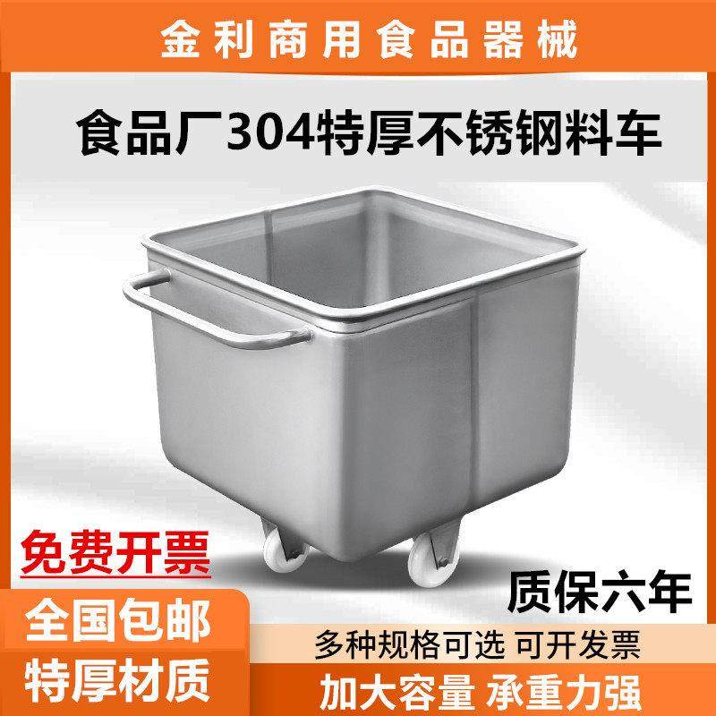 特厚304不锈钢料斗肉制品车200升食品厂物料周转车肉斗桶车可移动,五金/工具,工具车/便携工具推车/平板工具车,淘宝优惠券,粉丝福利购,淘宝优惠卷