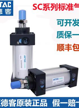 亚德客原装气动小型标准气缸大推力SC32X25X50X75X100X125S带磁