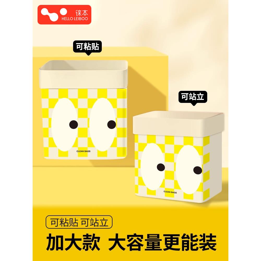 徕本车载垃圾袋站立式加厚粘贴式可挂汽车内用便携式一次性清洁袋