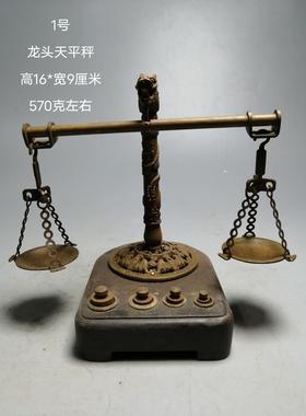 铜天平摆件复古怀旧天地良心称办公室店铺桌面装饰朋友送礼工艺品
