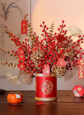 2024新款乔迁新居福桶插花仿真盆景冬青果摆件新家客厅电视柜装饰