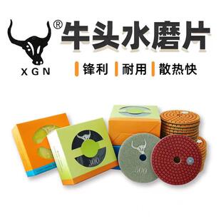 牛头水磨片花岗岩石材大理石软磨抛光片水抛片翻新石材磨片10片装