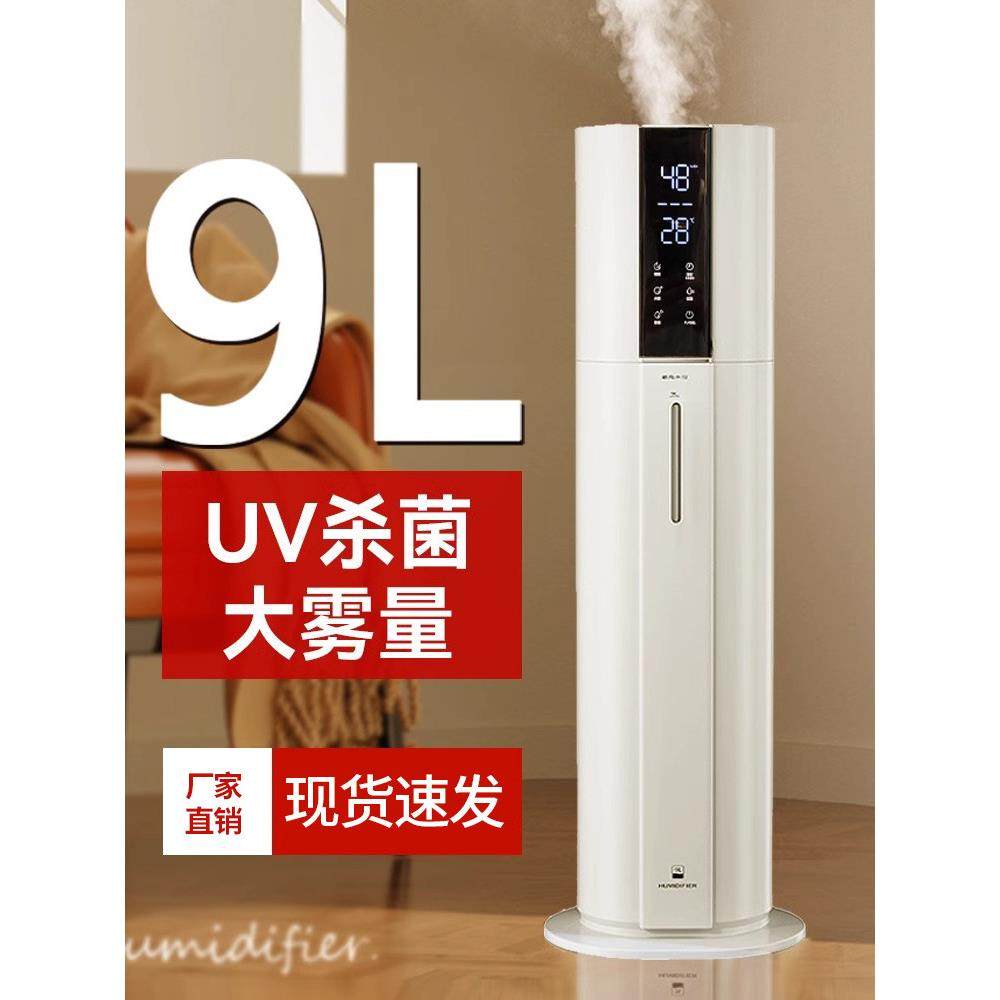落地加湿器家用静卧室内音大雾量杀菌净化空气孕妇婴儿空调香薰机