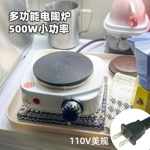 110V美规欧黑晶炉500W小电磁炉多功能电热炉摩卡壶煮咖啡热奶热茶