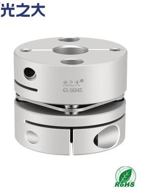 GS弹性连轴器光之大步进伺服电机大扭矩丝杆 膜片联轴器GCPS 8MM