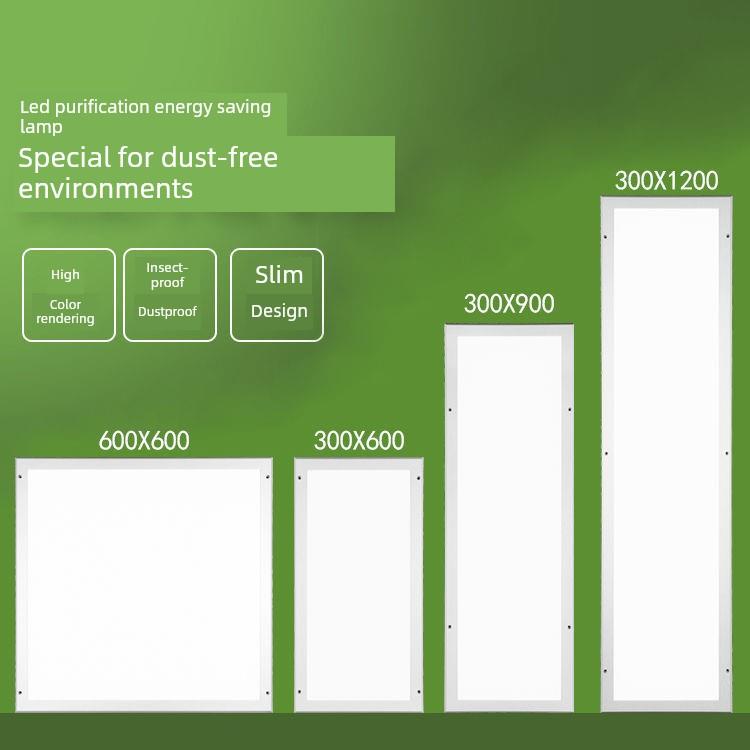 300X1200无尘车间医院手术室灯