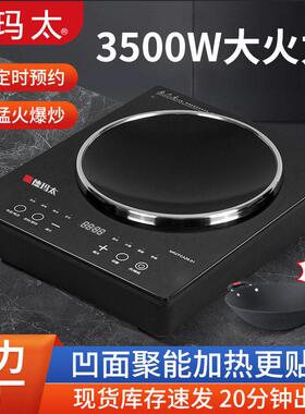德玛太 XY-A20德玛太凹面电磁炉家用款新款嵌入式3500W大功率猛火