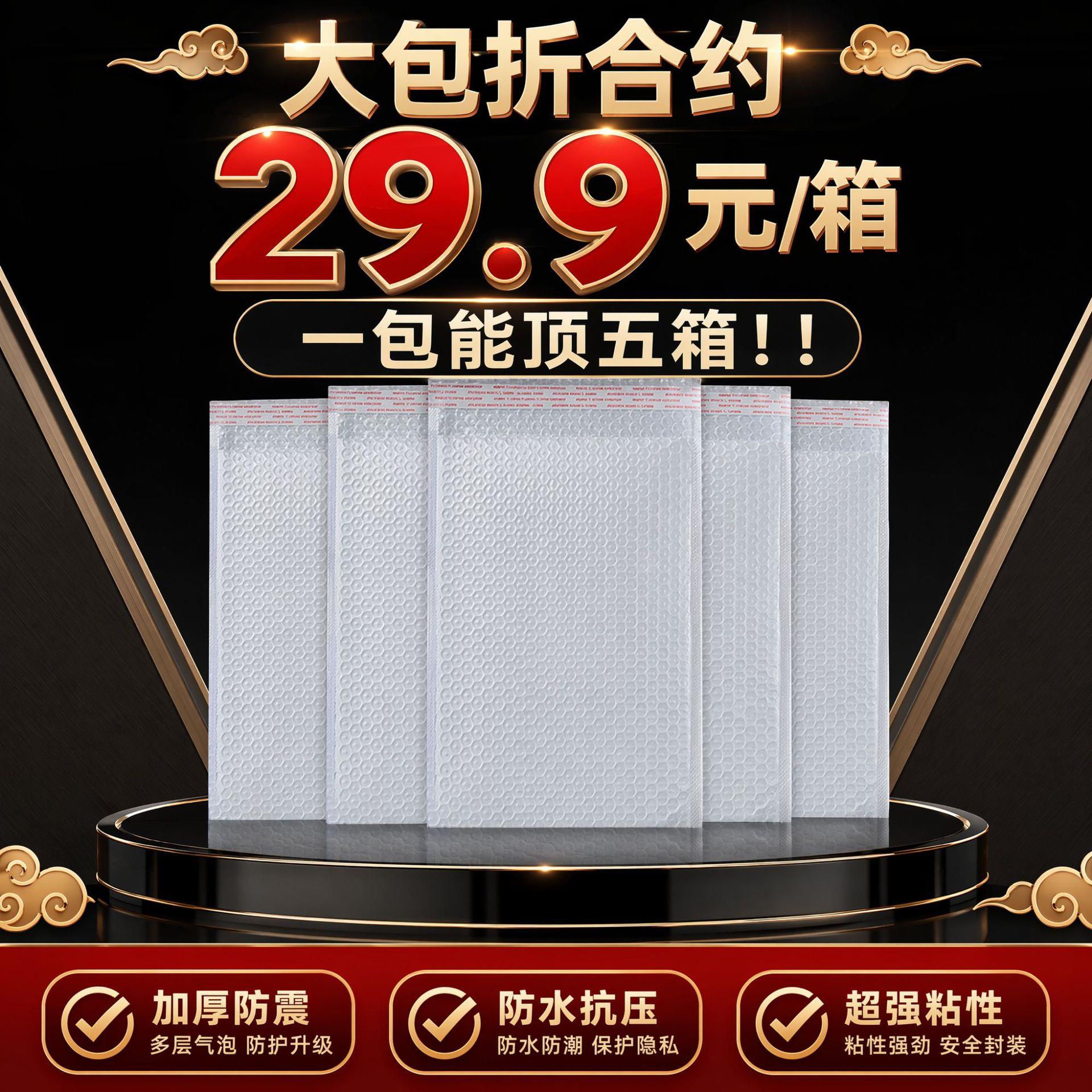 快递包装泡沫膜气包装泡袋防震防压泡沫袋快递打包袋气泡袋加厚