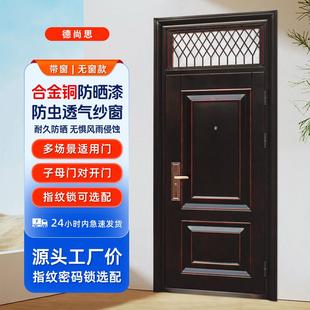 防盗门入户门家用带气窗农村通风室外内大门进户门子母钢质单开