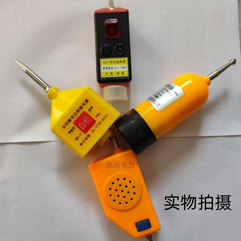 高压验电器头高低压验电器头测电笔头35kv验电器头0.2/10kv专用头,五金/工具,验电器,淘宝优惠券,粉丝福利购,淘宝优惠卷