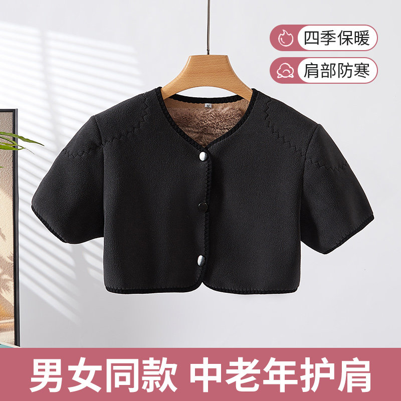 加绒护肩颈椎坎肩睡觉月子披肩女士护肩膀中老年肩周保暖男防寒衣