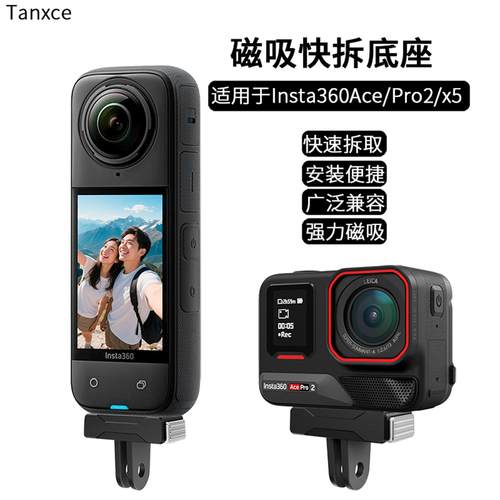 适用影石Insta360AcePro2/x5
