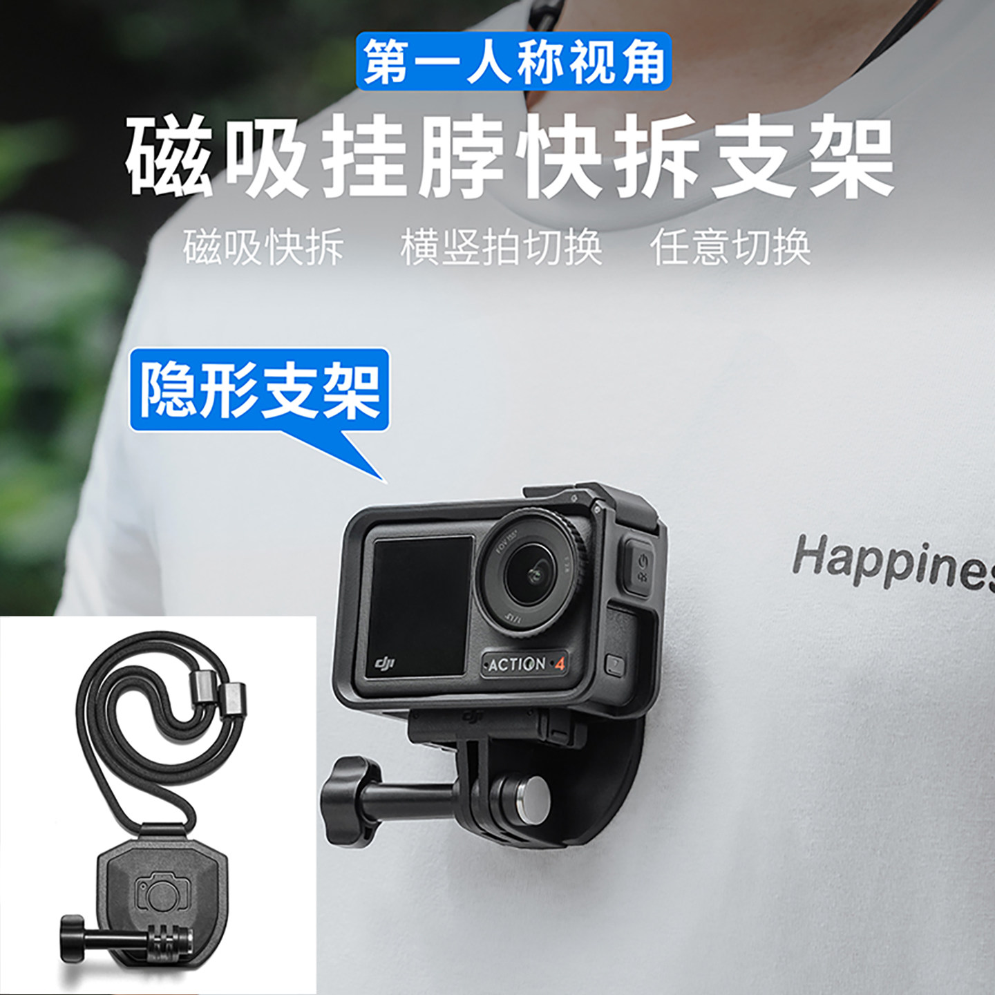 胸口磁吸快拆挂脖支架图片