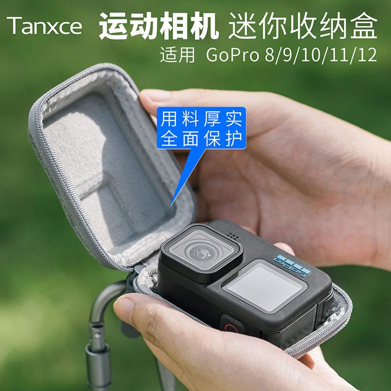 Tanxcegopro相机收纳包