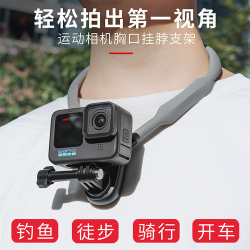 Tanxce软胶挂脖第一视角拍摄支架