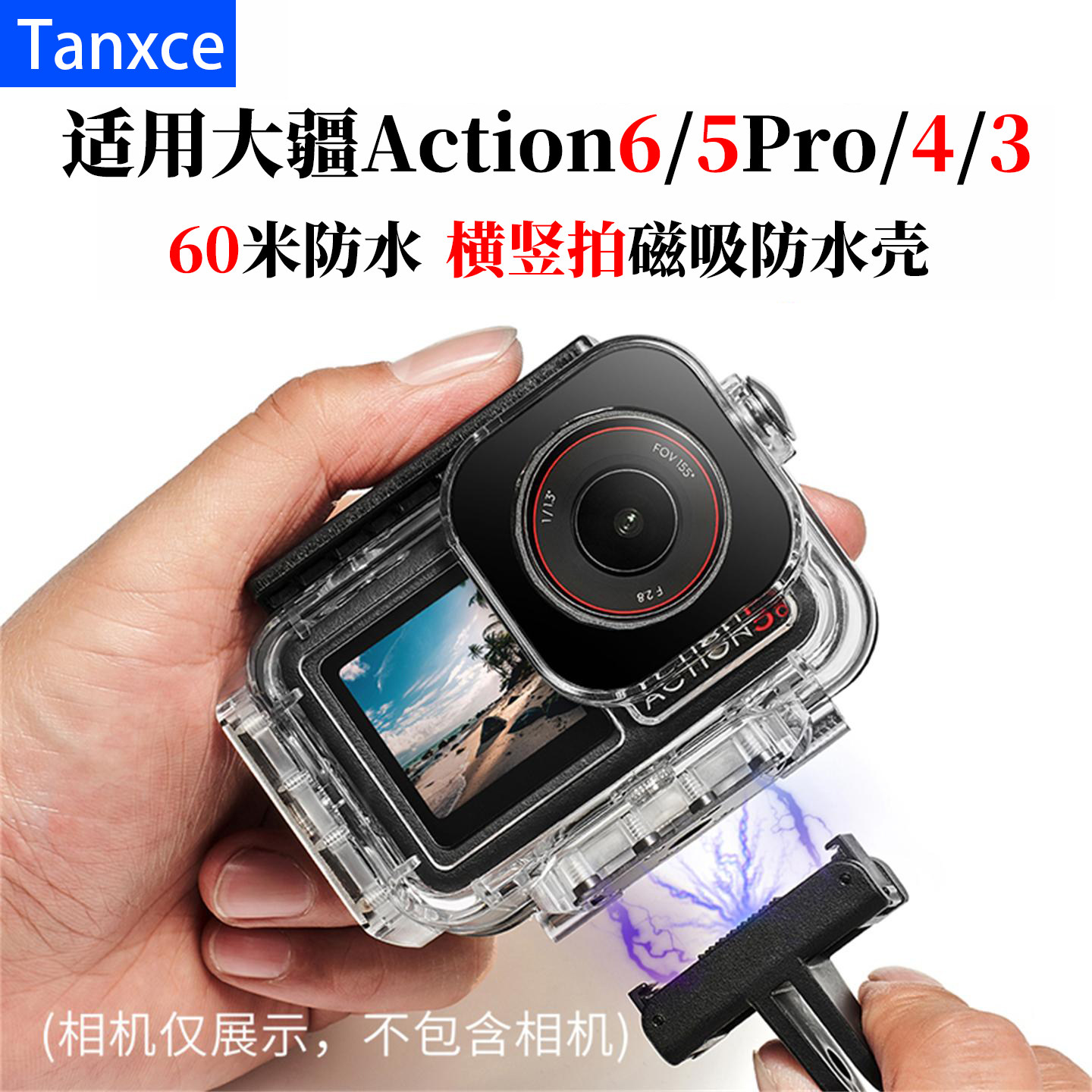 DJI大疆Action潜水磁吸防水壳图片