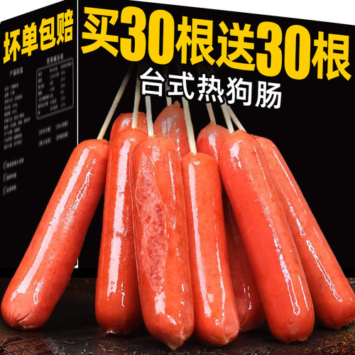 旗舰店冷冻河南脆弹多汁烤肠