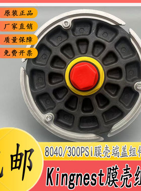 Kingnest膜壳端盖原装300psi反渗透8寸8040水处理玻璃钢膜壳