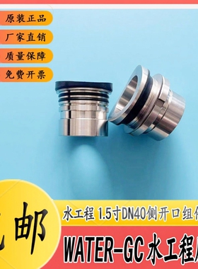 DN40侧开口WAVE-300P-8反水处理适用于唯赛勃WAVECYBER膜壳配件