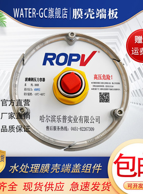 ROPV乐普膜壳端盖原装R8040B450S
