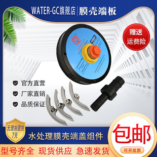 水工程WATER 450psi反渗透膜壳端盖密封圈通用 GC与PYFRP鹏宇8040