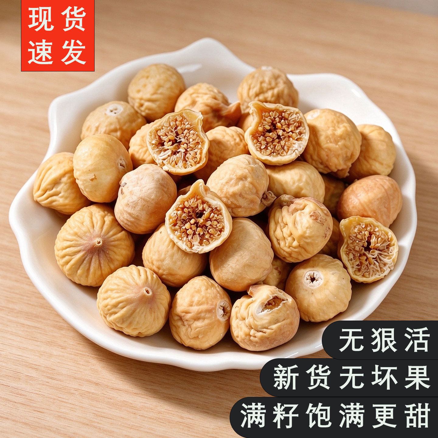真净重【现货速发】新疆正宗