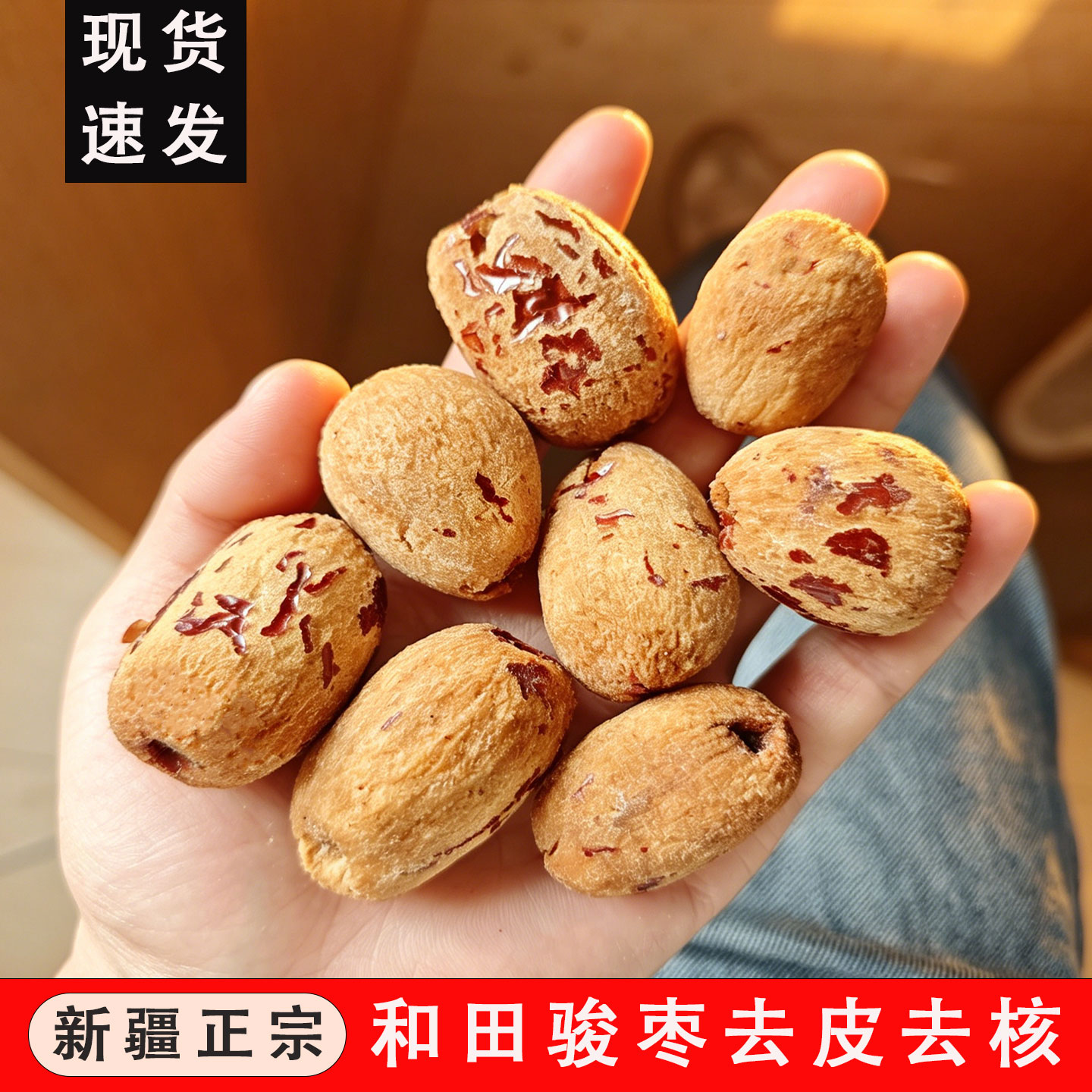 新疆正宗【净重！！！】现货速发