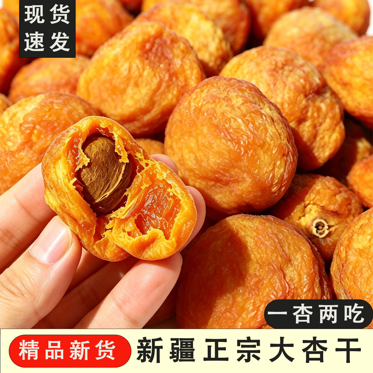 新疆正宗【现货速发】颗颗精选