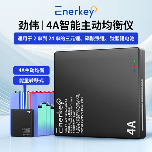 Enerkey主动均衡板1mV高精度