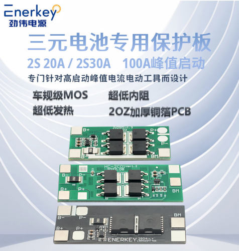 超低内阻超低发热加厚铜箔PCB