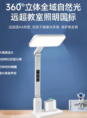 智能语音台灯学习专用学护生眼童书儿桌写作业床头阅90009读防近