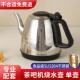 茶吧通用烧水壶 茶台CBJ 913壶单壶电热水壶件配大水全机泡茶炉不