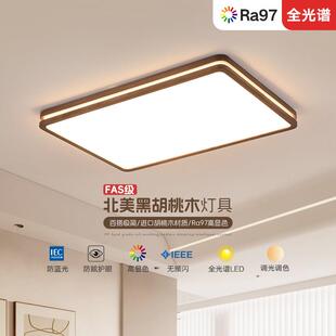 北胡桃木灯实木客SRT厅灯卧室灯美吸书顶灯房中古风新中式护眼简