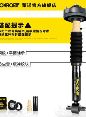 新车前后减震器适用于 于汽君威新君凯越迈锐宝科C23671沃越兹威