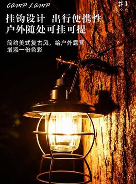 覆电古多能野营灯CQW帐篷灯户外露营可充露便携式营篷功装饰气氛