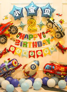 汽车男主题气球儿景童生日背景墙宝1WJI周岁派对场宝布置孩2岁装
