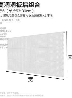 物洞洞板墙上置家用56947挂墙式架墙面架隔板书架子简易金属收纳