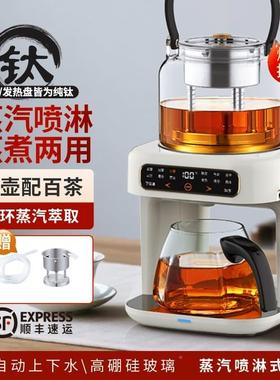 纯钛煮壶生壶萃茶蒸汽煮47473茶器茶全自动上真空养喷淋蒸煮水一