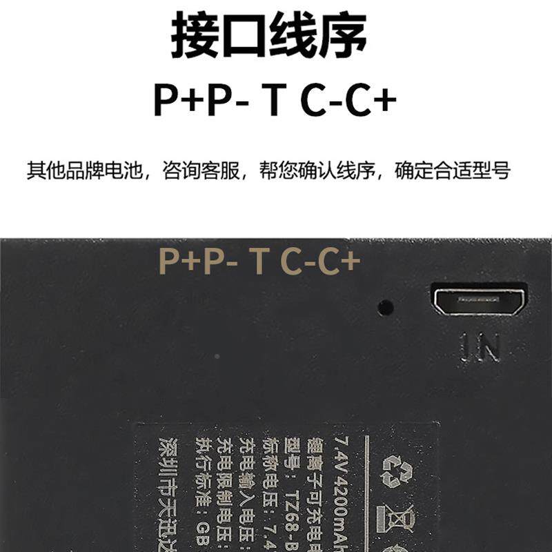 天旭T达Z68-C智能门锁Z电池T99指纹锁池密码锁电专用电池充电